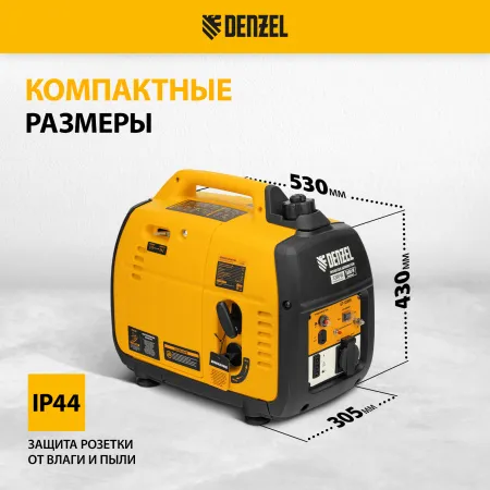 Инверторный генератор DENZEL GT-1200iS, 1.2 кВт, 230 В, бак 2.4 л, ручной старт