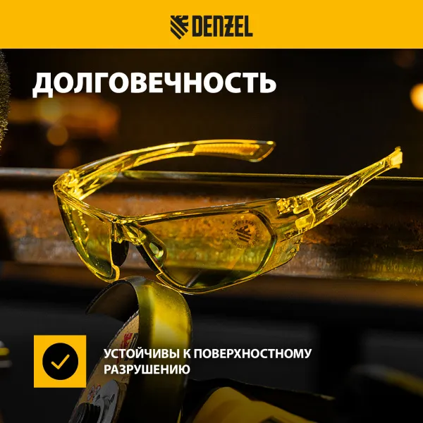 Очки защитные DENZEL открытые, поликарбонатные, желтая линза