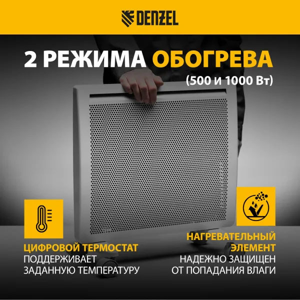 Конвектор гибридный электрический DENZEL HybridX-1000, ИК нагреватель, цифровой термостат