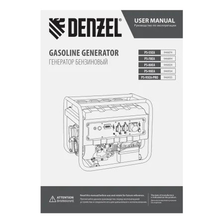 Генератор бензиновый DENZEL PS-95EA-PRO, 9,5 кВт, 230 В, 40 л, разъем ATS, эл.старт