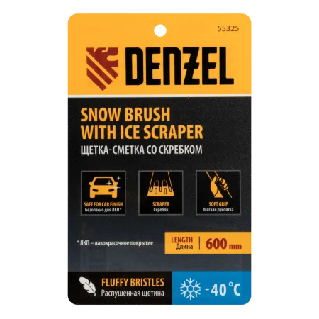 Щетка-сметка для снега со скребком DENZEL 600 мм