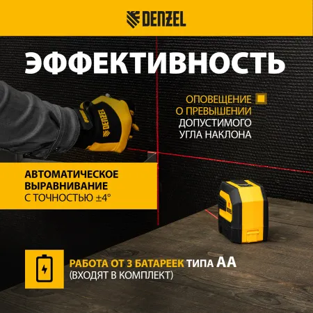 Лазерный уровень DENZEL LX 02 Red, 20 м, 635 нм, резьба 1/4 дюйм