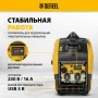 Генератор инверторный DENZEL GS-3000iS, 3,0 кВт, 230 В, закрытый корпус, ручной старт