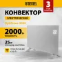 Конвектор электрический DENZEL OptiPrime-2000, Wi-Fi, тачскрин, цифровой термостат, 2000 Вт