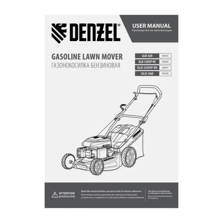 Газонокосилка бензиновая DENZEL GLD-560, 196 см3, ширина 56 см