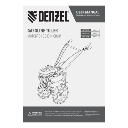 Мотоблок DENZEL DPT-370S, 7 л.с., ремен.сцеп, фрез 3х4, ШОМ, передачи 3В/1Н