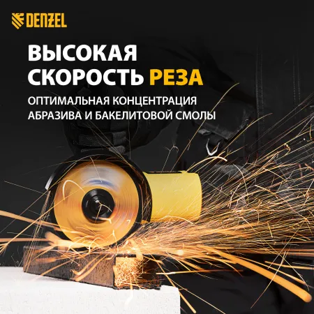 Круг отрезной по металлу DENZEL 125 х 1,0 х 22,2 мм, WA60TBF, в метал.банке, 10 шт.