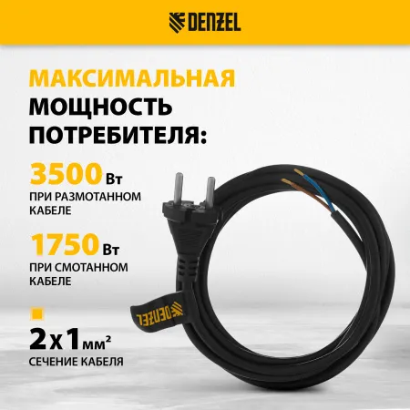Шнур сетевой Energy Series DENZEL, ПВС, 3 м, 2 x 1 мм, с неразборной вилкой, черный
