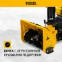 Снегоуборщик гибридный с функц. подметания DENZEL SWB-600, 212 сс, руч. старт, 2 насадки