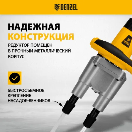 Миксер строительный DENZEL EM-2-1600, 1600 Вт, 200-480/250-680 об/мин