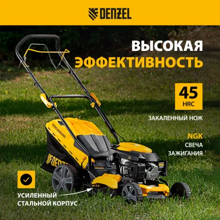 Газонокосилка бензиновая DENZEL GLD-460SP, 146 см3, ширина 46 см, 7 уровней