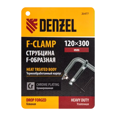 Струбцина DENZEL F-образная, 120x300мм, кованая