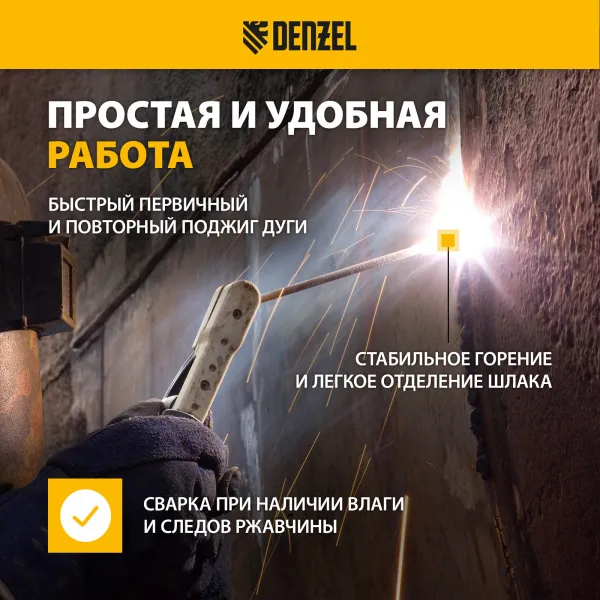 Электроды DENZEL DER-13/55, диам 3 мм, 2,5 кг., основное покрытие