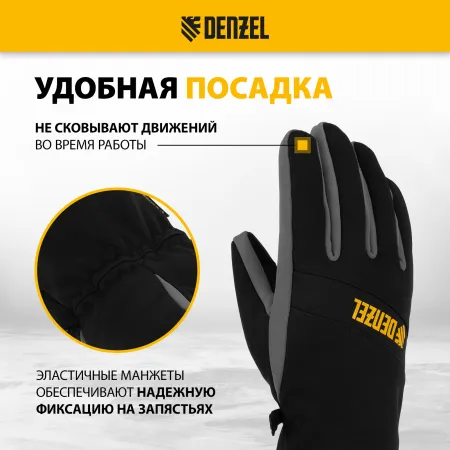 Перчатки универсальные DENZEL, двойные, работа с сенсорным экраном, размер 8