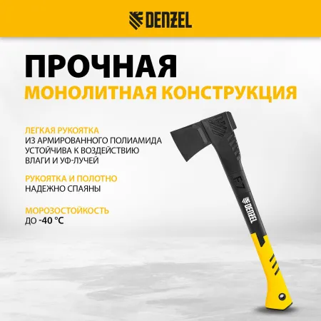Колун DENZEL, F7, 1400 гр, двухкомпонентная рукоятка, 500 мм