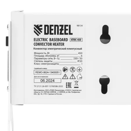 Конвектор электрический DENZEL плинтусный ATRIC-450, 230 В, 450 Вт, ТЭН