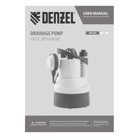 Дренажный насос для чистой воды DENZEL DPB400, 400 Вт, подъем 11 м, 5500 л/ч
