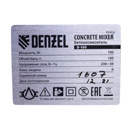 Бетоносмеситель DENZEL B-160, 700 Вт, 160 л
