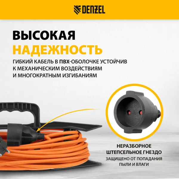 Удлинитель-шнур силовой Garden Series DENZEL, б/з, ПВС, 20м, 1 розетка, 2 x 1 мм