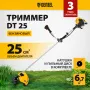 Триммер бензиновый DENZEL DT 25, 25 см3, 1.3 л.с, неразъемная штанга