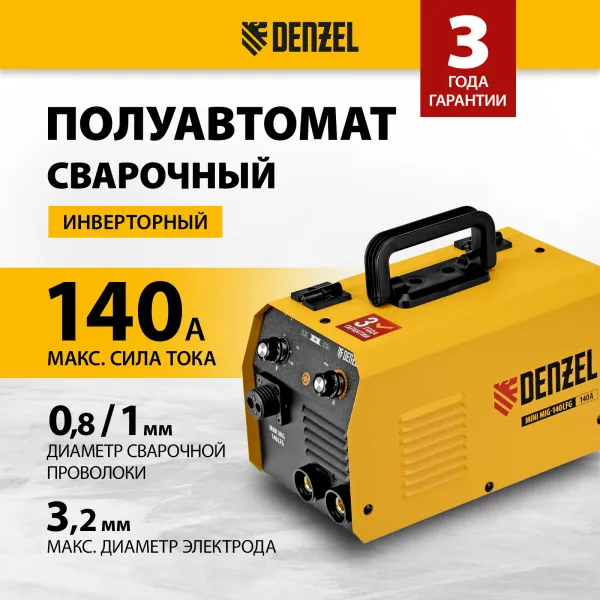 Аппарат инвертор. полуавтомат. сварки DENZEL Mini MIG-140LFG, 140 А, ПВ 60%