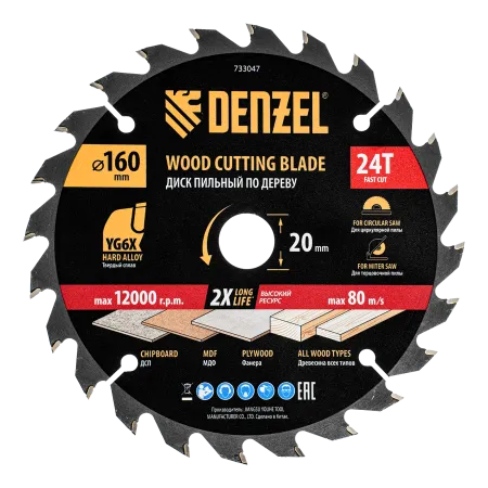 Пильный диск по дереву DENZEL ф160 х 20 мм, 24 зубьев