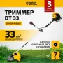 Триммер бензиновый DENZEL DT 33, 33 см3, 1.8 л.с, неразъемная штанга