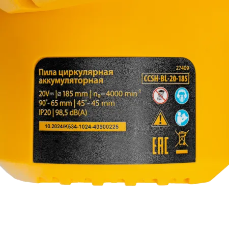 Пила циркулярная аккумуляторная бесщет. DENZEL CCSH-BL-20-185, 185 мм, Li-Ion, 20 В