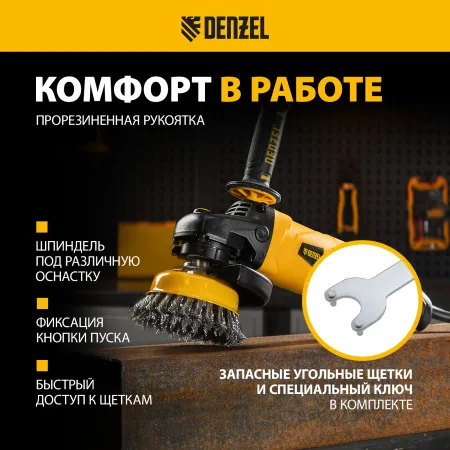 Машина шлифовальная угловая DENZEL AG150-1500, 1500 Вт, 150 мм, 8500 об/мин
