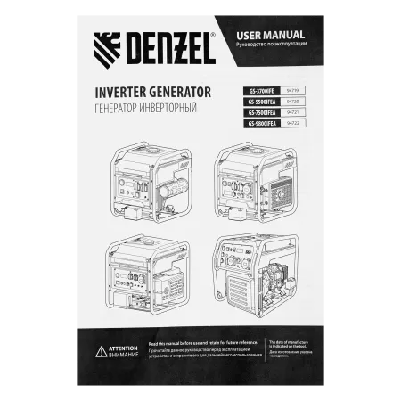 Генератор инверторный DENZEL GS-5500iFEA, 5,5 кВт, 230 В, открытый корпус, электростартер, ATS