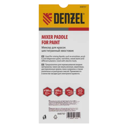 Миксер для красок DENZEL 848757, 100 x 600 мм, шестигранный хвостовик 8 мм
