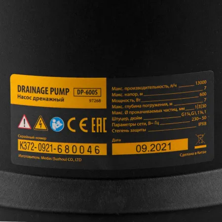 Дренажный насос DENZEL DP600S для чистой и грязной воды, 600 Вт, напор 7 м, 13000 л/ч