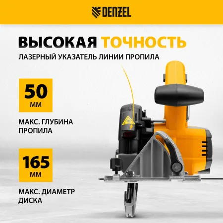 Пила циркулярная аккумуляторная бесщет. DENZEL CCS-165, 18В Li-Ion