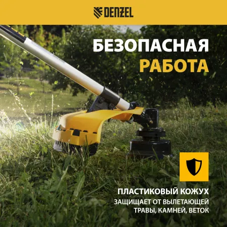 Триммер бензиновый DENZEL DGT-52S-MAX, 52 см3, мультифункциональный, разъемная штанга