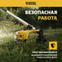 Триммер бензиновый DENZEL DGT-52S-MAX, 52 см3, мультифункциональный, разъемная штанга
