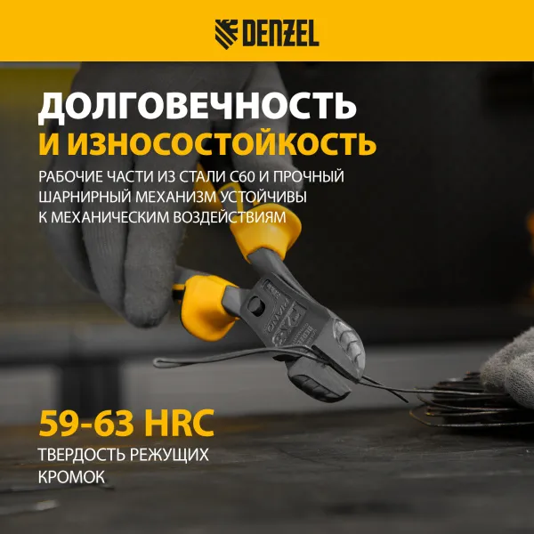 Бокорезы DENZEL 215 мм, усиленные, трехкомпонентные рукоятки