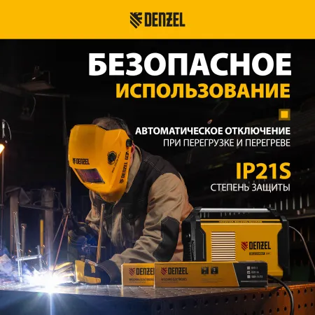 Аппарат инвертор. дуговой сварки DENZEL DM-220 Standart, 220 А, ПВ 60%