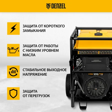 Генератор бензиновый DENZEL PS-180EAD-3, 18 кВт,230/400 В, 65л, разъем ATS,перекл.режима,эл.старт