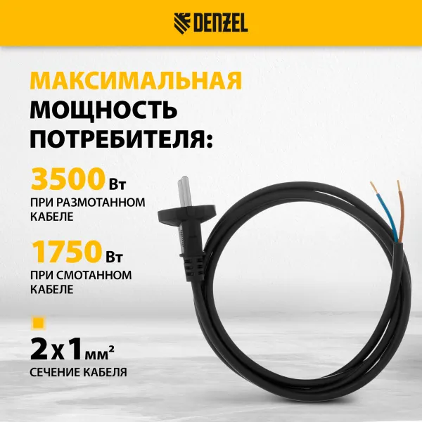Шнур сетевой Energy Series DENZEL, ПВС, 1,5 м, 2 x 1 мм, с неразборной вилкой, черный
