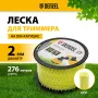 Леска для триммера DENZEL 96269 круглая, 2,0мм х 276м, на DIN катушке FLEX CORD