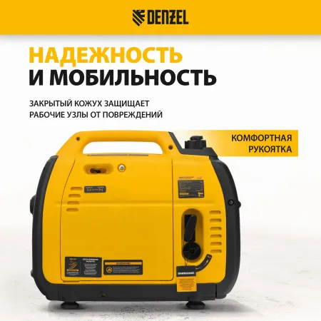 Инверторный генератор DENZEL GT-2200iS, 2.2 кВт, 230 В, бак 4 л, ручной старт