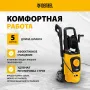 Моечная машина высокого давления DENZEL R-170D, 2000 Вт, 170 бар, 360 л/ч, с барабаном