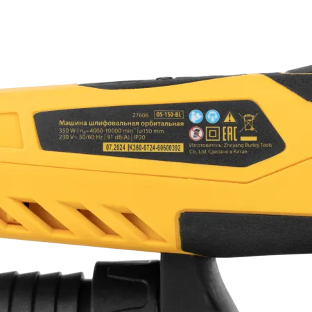 Машина шлифовальная орбитальная бесщет DENZEL OS-150-BL, 350 Вт, 4000-10000 об/мин