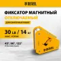 Фиксатор магнитный DENZEL отключаемый для сварочных работ усилие 30 LB, 45х90 град.
