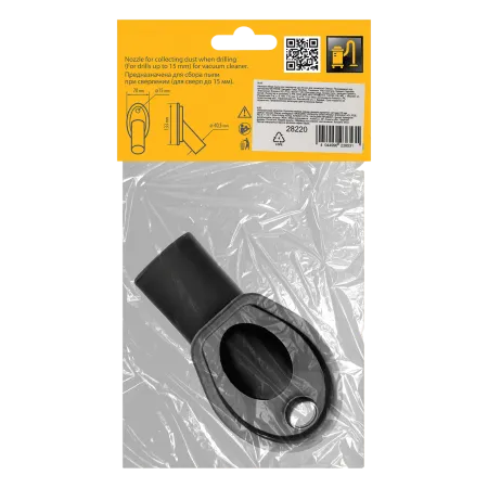 Насадка сбора пыли при сверления (до 15 мм) для пылесоса DENZEL