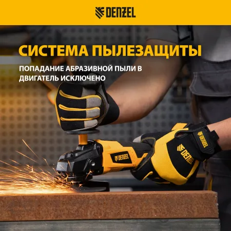 Машина углошлифовальная аккумуляторная бесщеточная DENZEL BLG-IB-18-125-4, Li-ion, 18 В