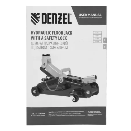 Домкрат гидравлический DENZEL подкатной с фиксатором, 2,8 т, 135-385 мм