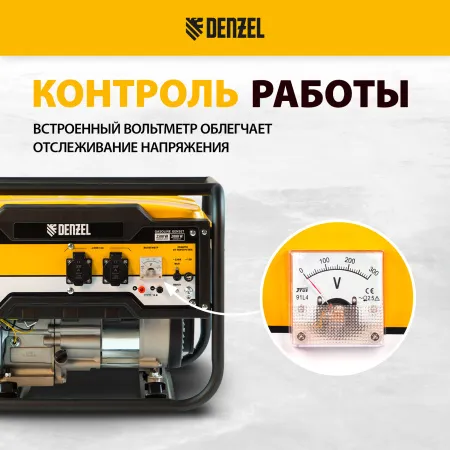 Генератор бензиновый DENZEL PS 25, 2.5 кВт, 230 В, 15 л, ручной старт