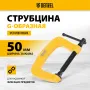 Струбцина DENZEL G-образная, усиленная, 50 мм