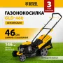 Газонокосилка бензиновая DENZEL GLD-460, 146 см3, ширина 46 см, ручная, 7 уровней